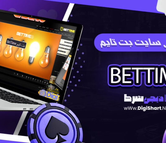 بت تایم ۹۰ BETTIME 90 بت تایم نود