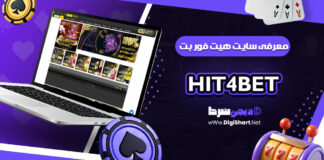 سایت هیت فور بت Hit4bet هیتفور بت