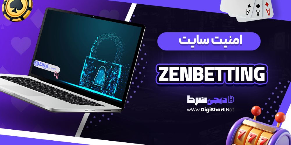 امنیت سایت کازینو ذن بتینگ