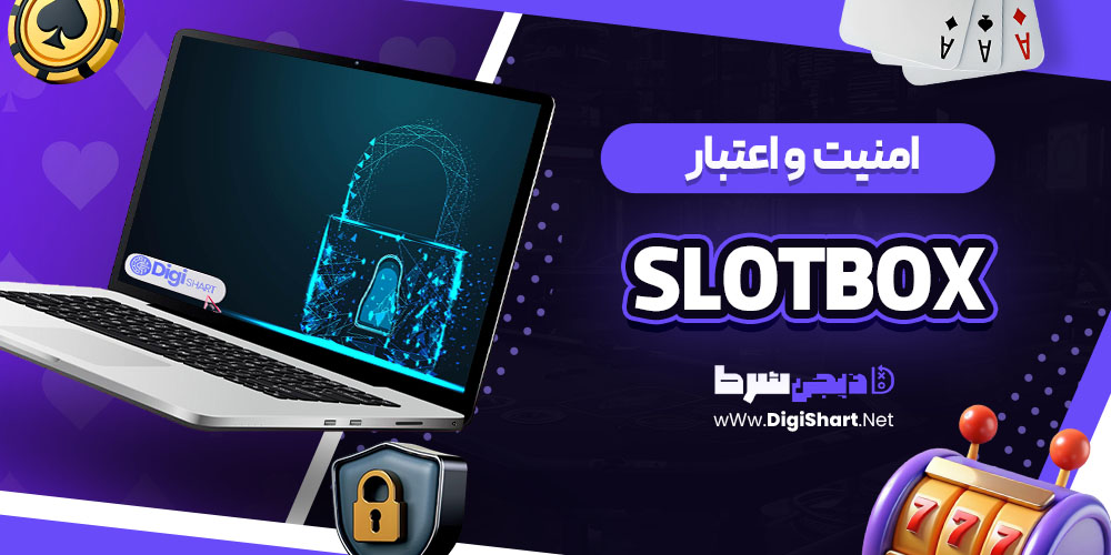 امنیت سایت اسلات باکس
