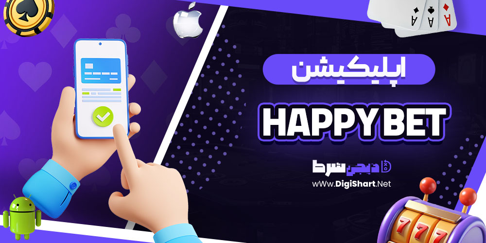 اپلیکیشن سایت ولفی کازینو (Wolfy Casino)