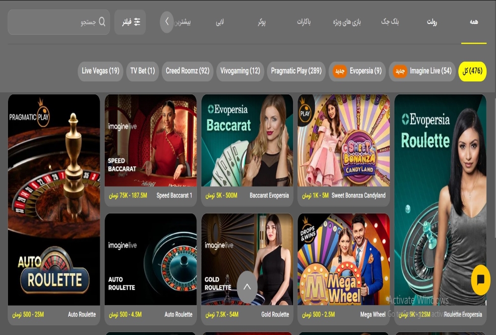 بازی های کازینویی سایت وین بت WinBet