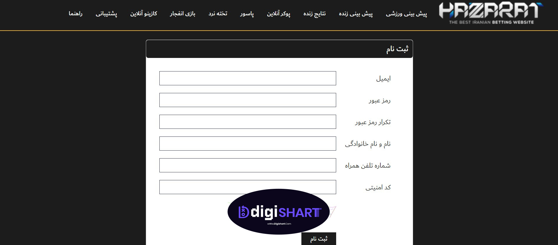ثبت نام حضرات بت | دیجی شرط ثبت نام حضرات بت