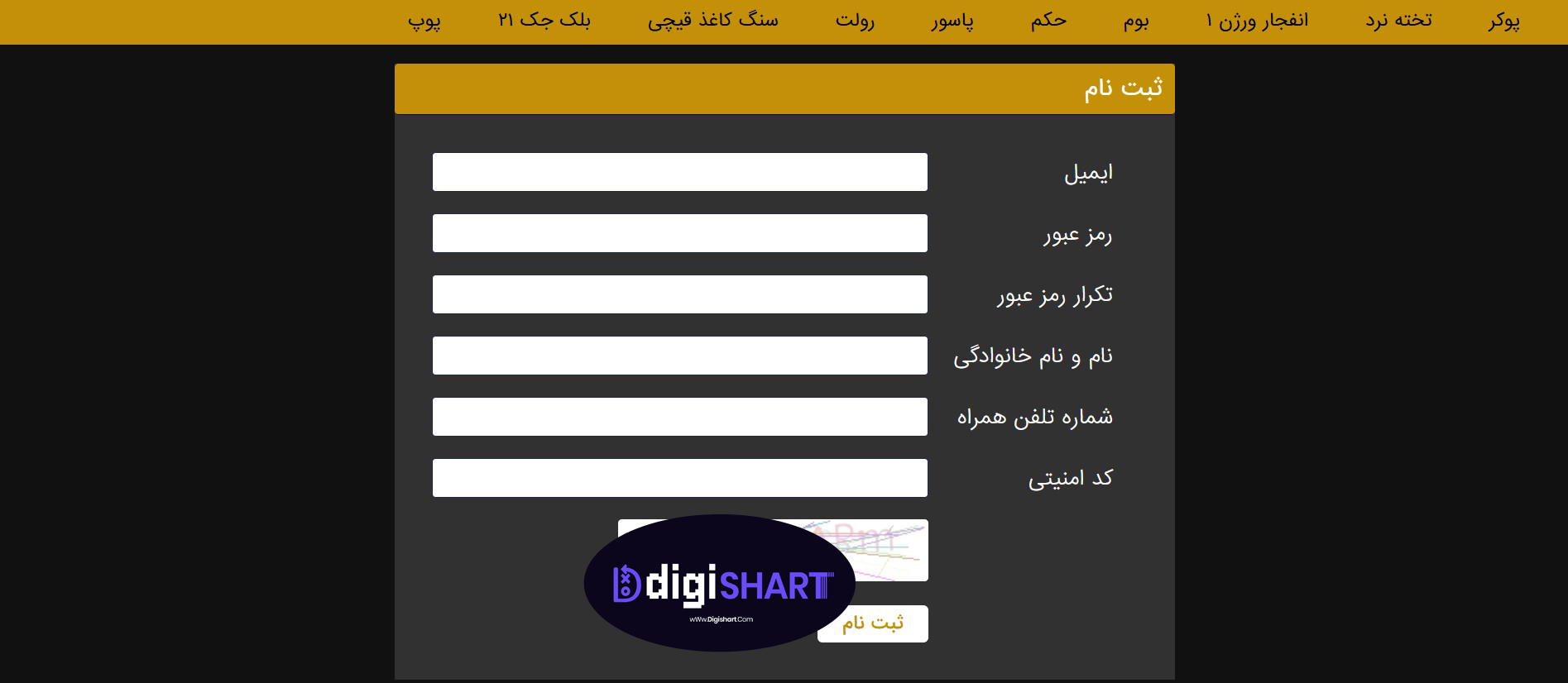 ثبت نام سایت شرط بندی آس نود بت | دیجی شرط ثبت نام سایت شرط بندی آس نود بت
