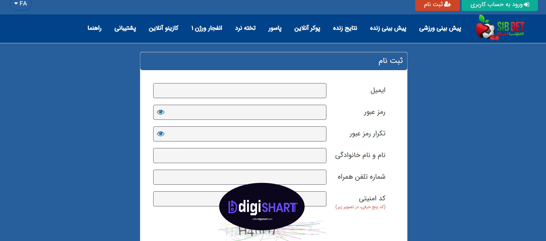 ثبت نام سایت شرط بندی سیب بت | دیجی شرط ثبت نام سایت شرط بندی سیب بت