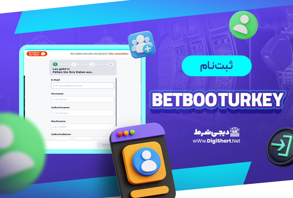 ثبت نام در کازینو بتبو ترکیه Betboo Turkey