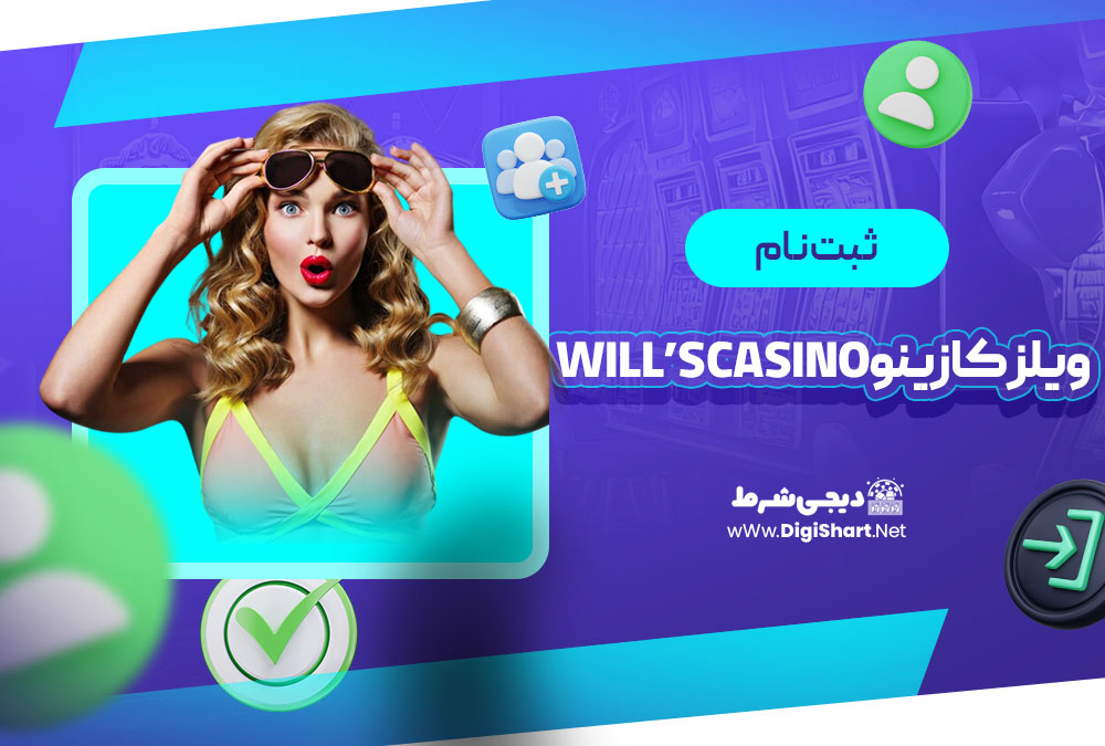 ثبت نام در بت 99 (Bet99)
