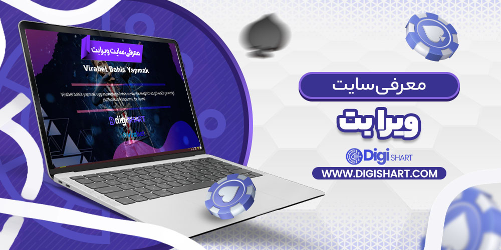 معرفی سایت ویرا بت