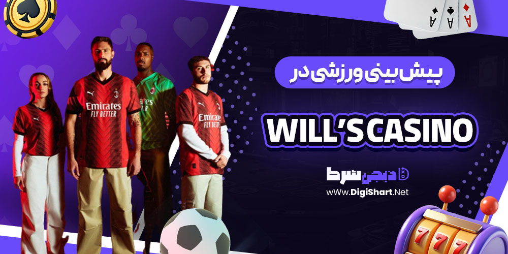پیش بینی ورزشی سایت بت 99 (Bet99)