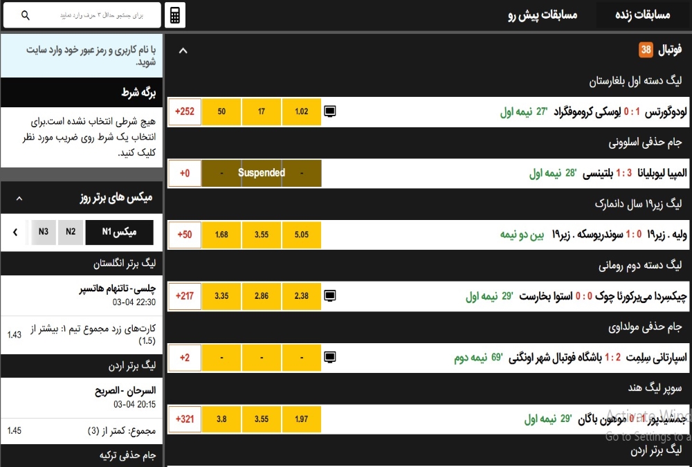 پیش بینی ورزشی سایت وین بت WinBet