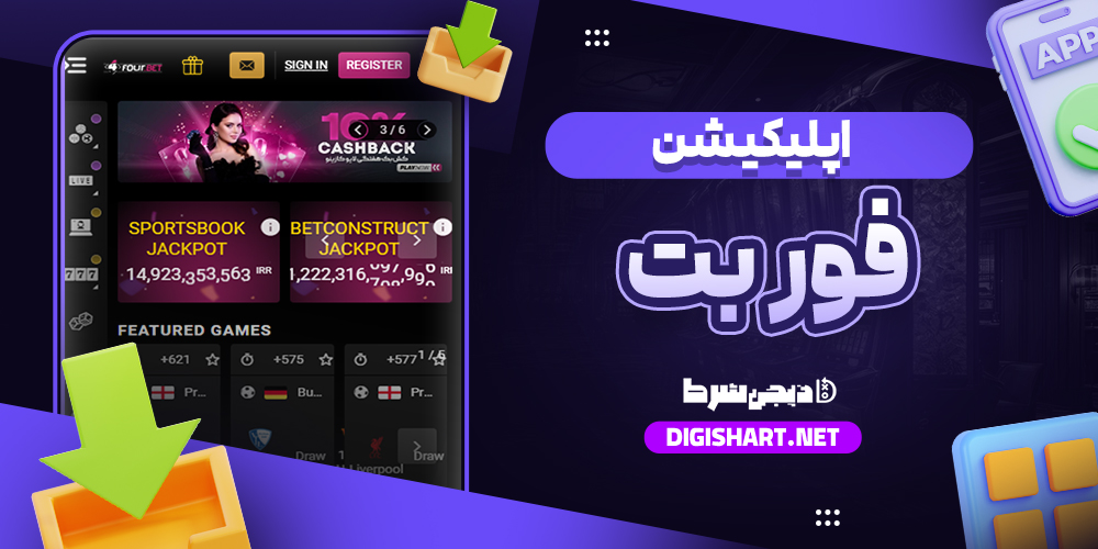 4bet-app