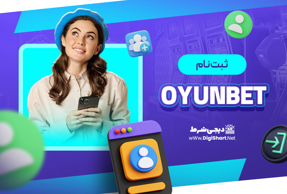 ثبت نام در کازینو اویون بت Oyunbet