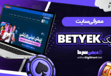 معرفی سایت بت یک BetYek