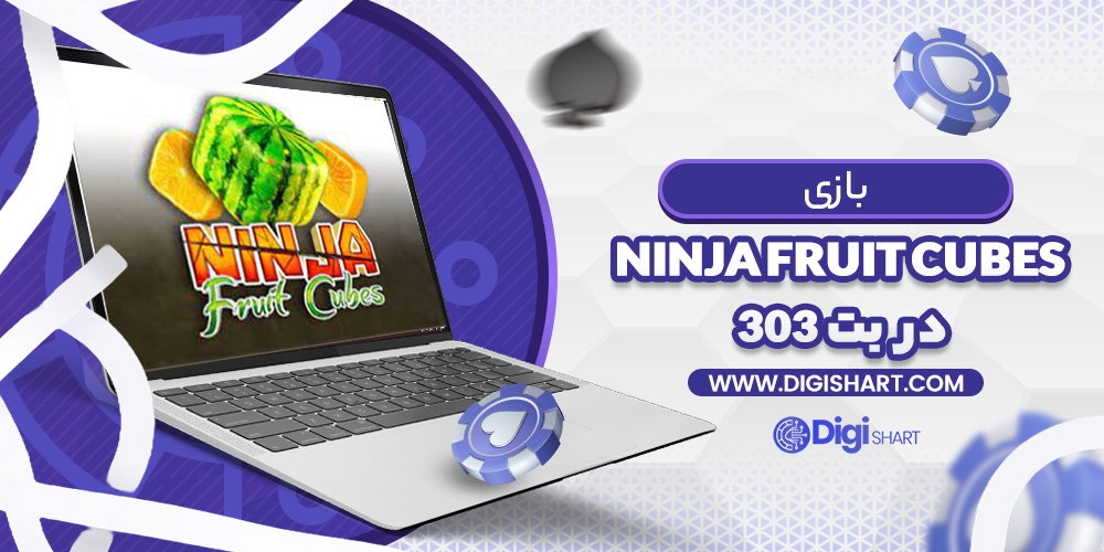Ninja Fruit Cubes بت 303 | دیجی شرط Ninja Fruit Cubes بت 303