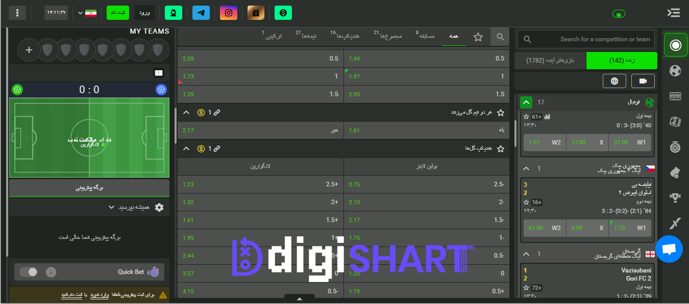 بت میز betmiz | دیجی شرط بت میز betmiz