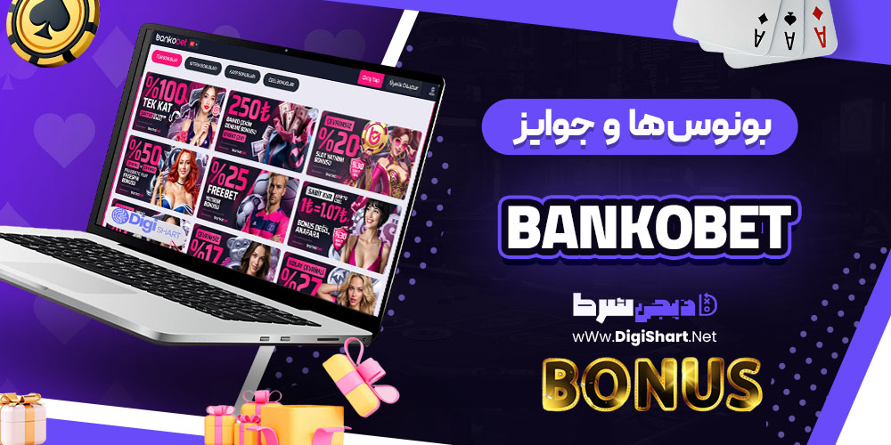 بونوسها و جوایز تشویقی کازینو بانکو بت (Bankobet)