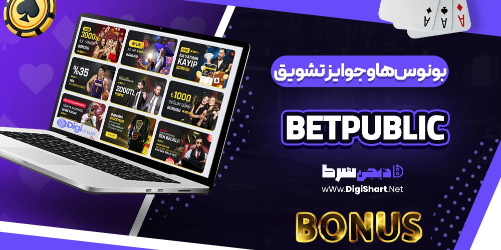 ثبت نام در کازینو بت پابلیک (Betpublic)