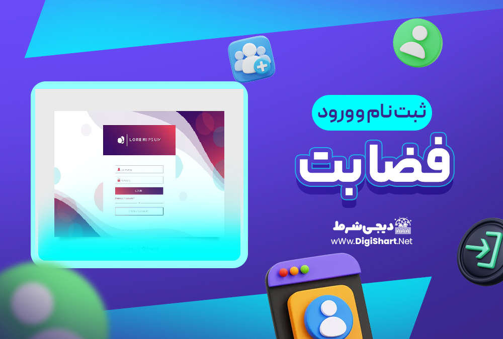 ثبت نام و ورود در سایت فضا بت | دیجی شرط ثبت نام و ورود در سایت فضا بت