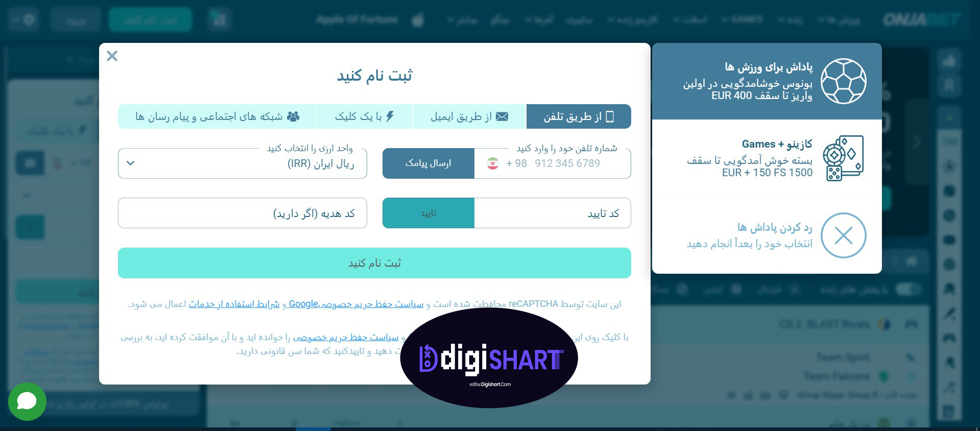 روش اول ثبت نام در اونجا بت | دیجی شرط روش اول ثبت نام در اونجا بت