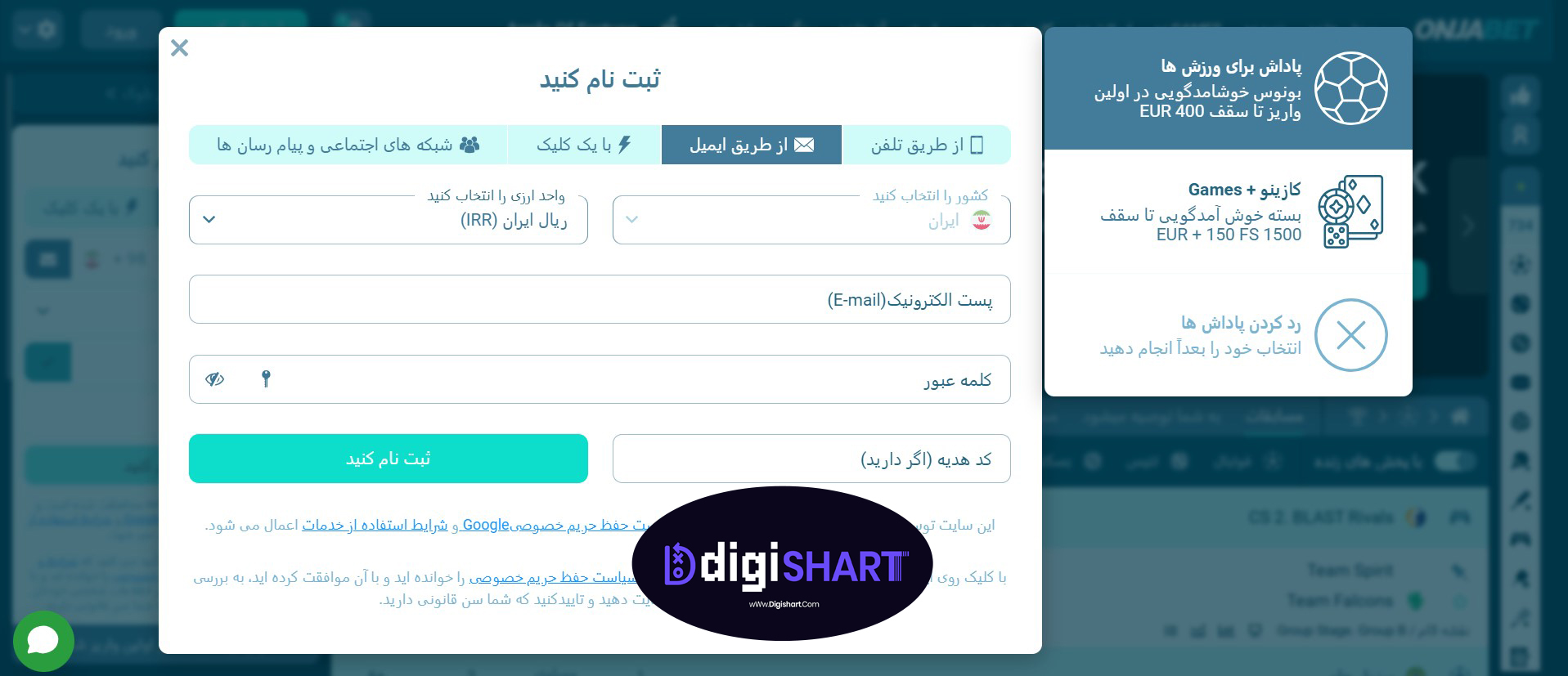 روش دوم ثبت نام در سایت اونجا بت | دیجی شرط روش دوم ثبت نام در سایت اونجا بت
