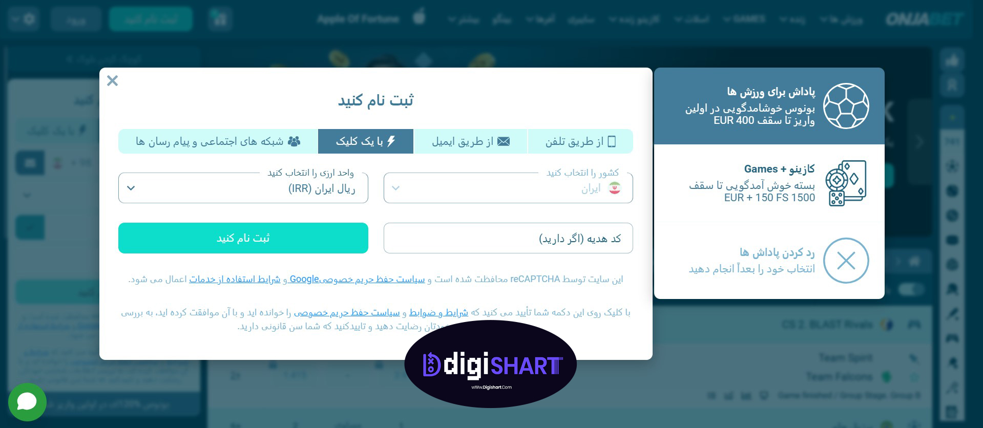 روش سوم ثبت نام در سایت اونجا بت | دیجی شرط روش سوم ثبت نام در سایت اونجا بت