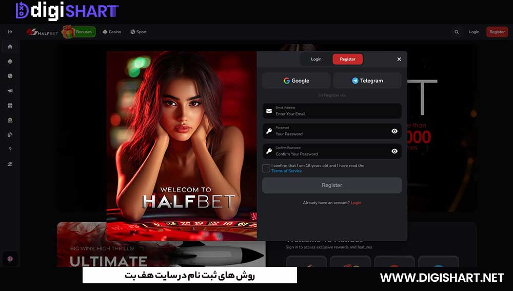 روش های ثبت نام در سایت هف بت - دیجی شرط روش های ثبت نام در سایت هف بت