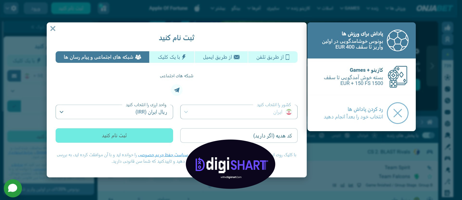 روش چهارم ثبت نام در سایت اونجا بت | دیجی شرط روش چهارم ثبت نام در سایت اونجا بت