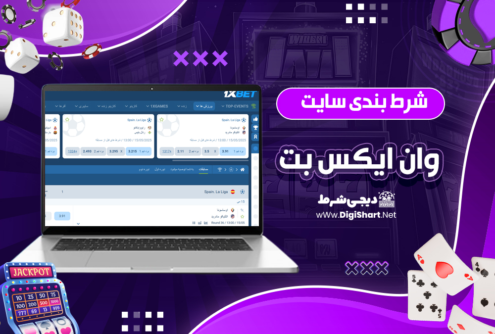 شرط بندی سایت وان ایکس بت| دیجی شرط شرط بندی سایت وان ایکس بت
