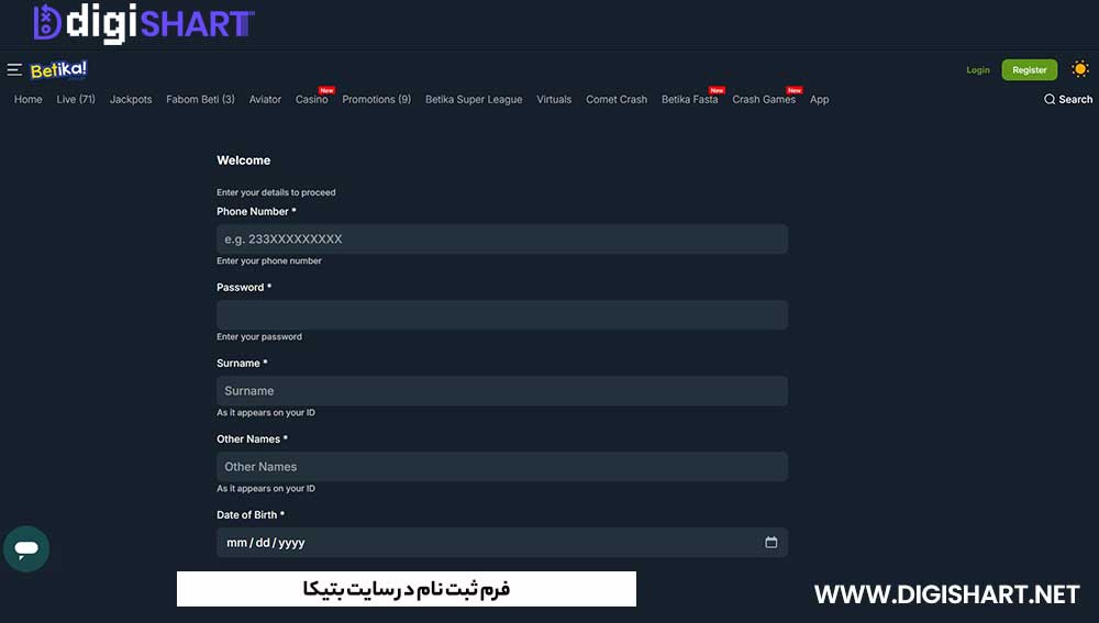 فرم ثبت نام در سایت بتیکا - دیجی شرط فرم ثبت نام در سایت بتیکا