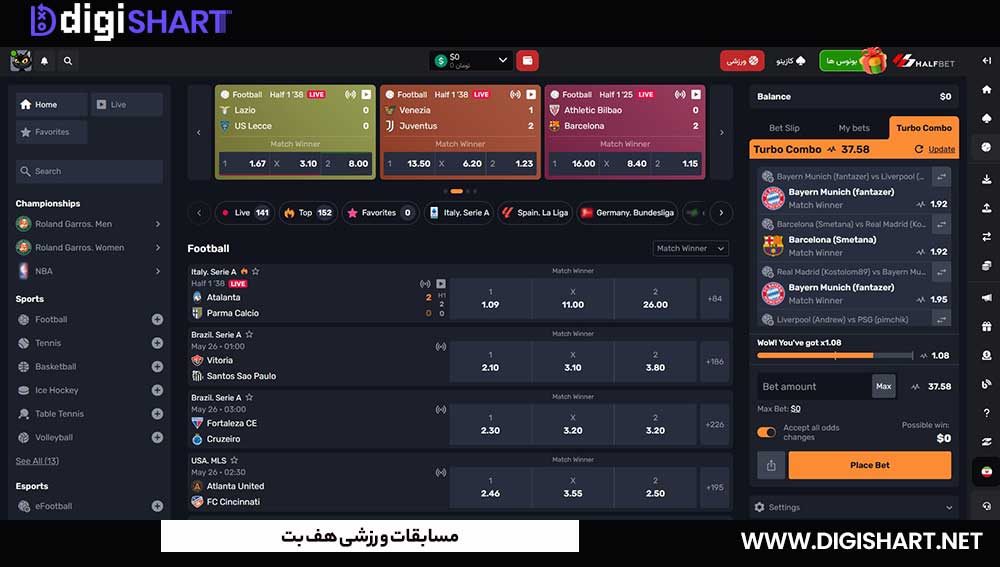 مسابقات ورزشی هف بت - دیجی شرط مسابقات ورزشی هف بت