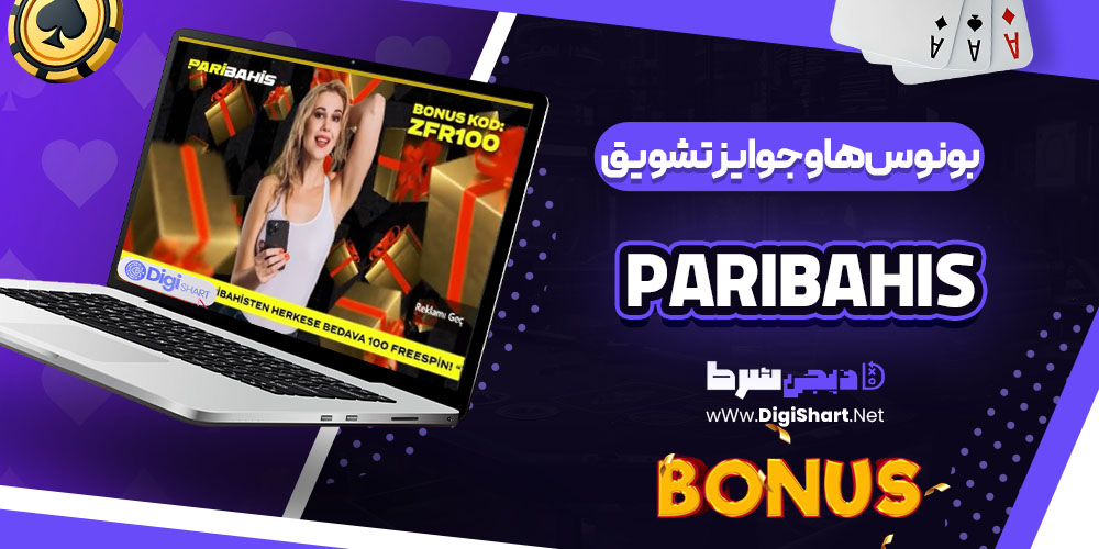 بونوسها و جوایز تشویق کازینو پاری باهیس Paribahis