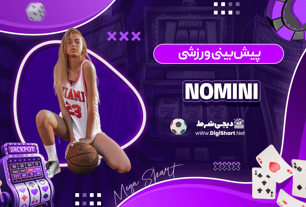 پیش بینی ورزشی در سایت کازینو نومینی (Nomini)