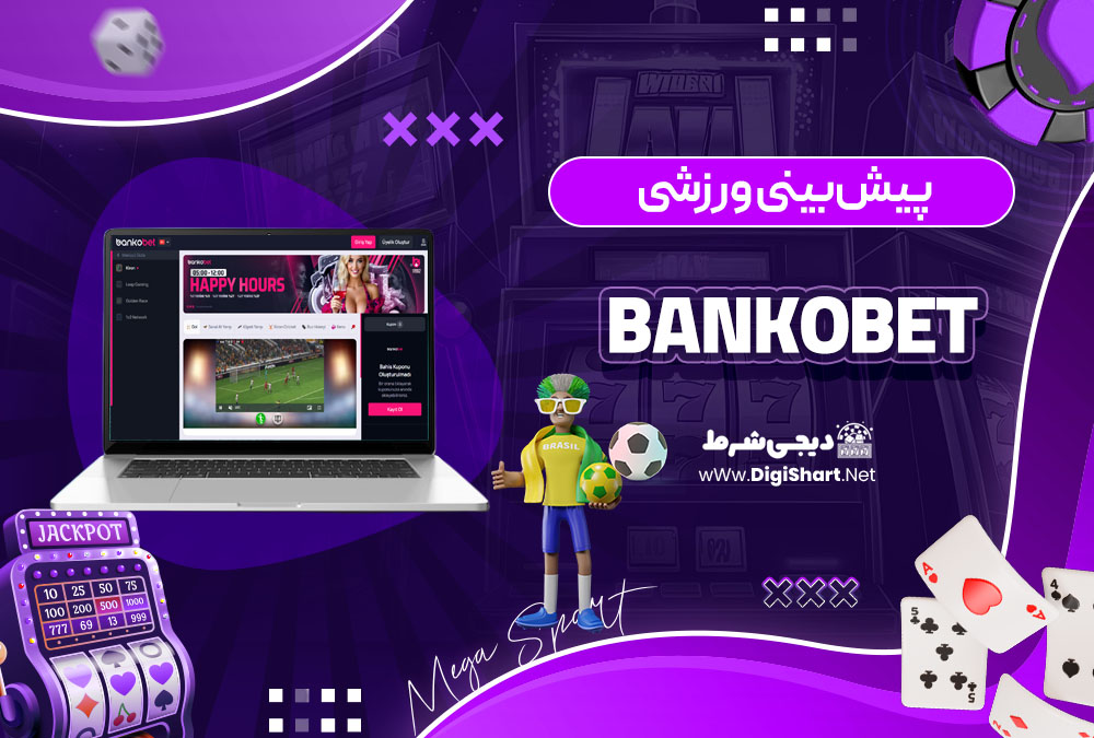 پیشبینی ورزشی در سایت کازینو بانکو بت (Bankobet)