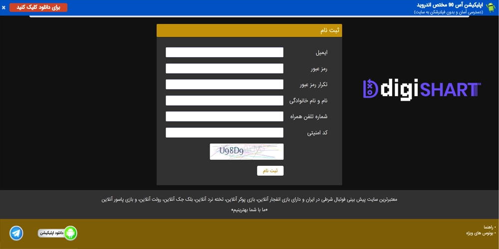 ثبت نام و ورود به سایت Ace90Bet 📝🔐 - دیجی شرط ثبت نام و ورود به سایت Ace90Bet 📝🔐