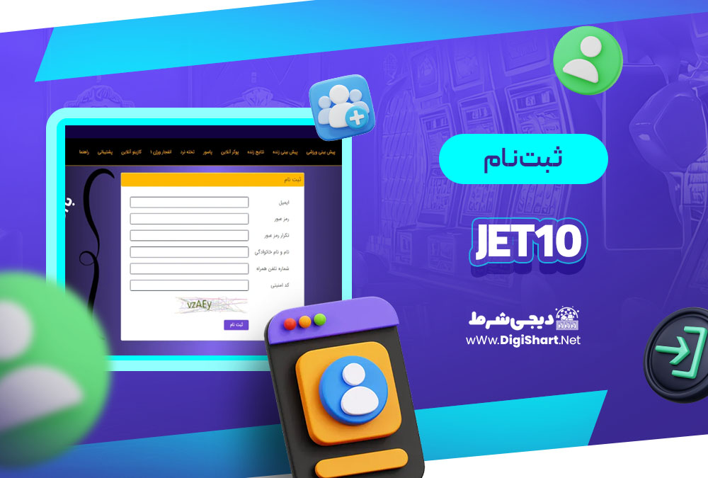 ثبت نام در کازینو جت 10 (Jet10)
