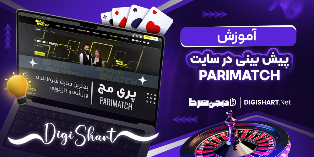 Betting-training-Parimatch