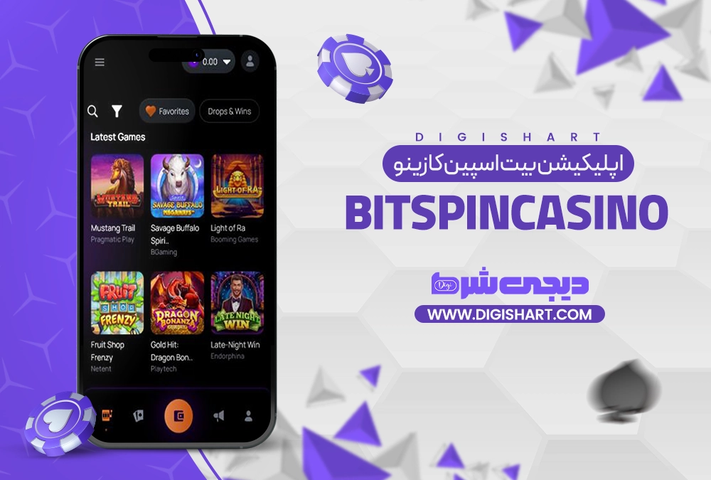 اپلیکیشن بیت اسپین کازینو BitSpinCasino - دیجی شرط اپلیکیشن بیت اسپین کازینو BitSpinCasino