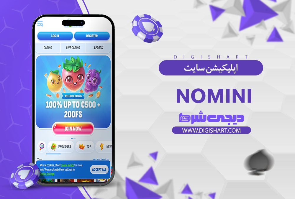 اپلیکیشن سایت کازینو نومینی (Nomini)