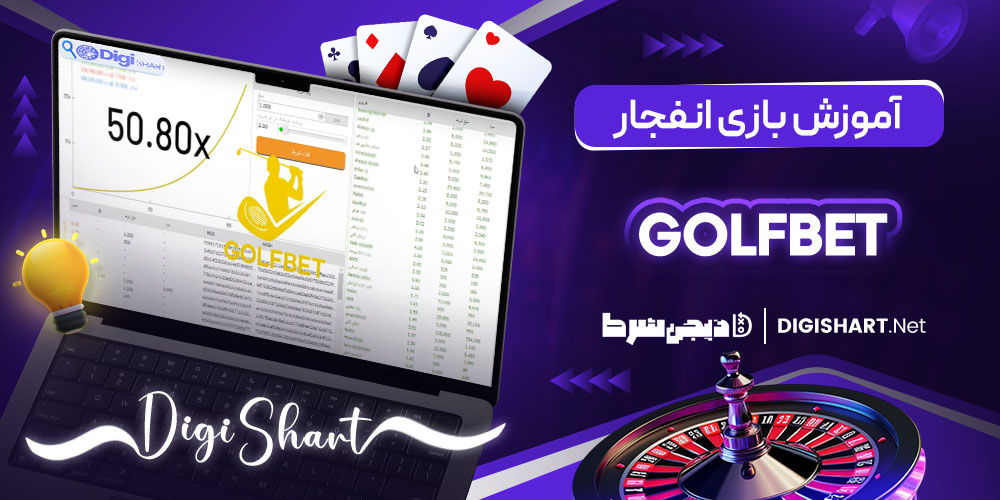 Digishart Amoozesh (2) - Copy copy