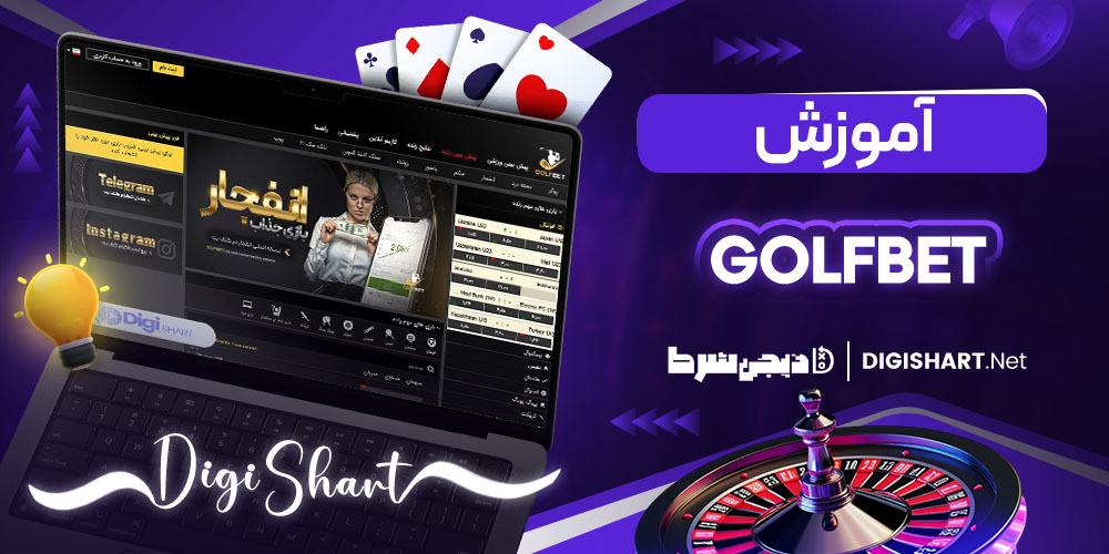 آموزش بازی انفجار