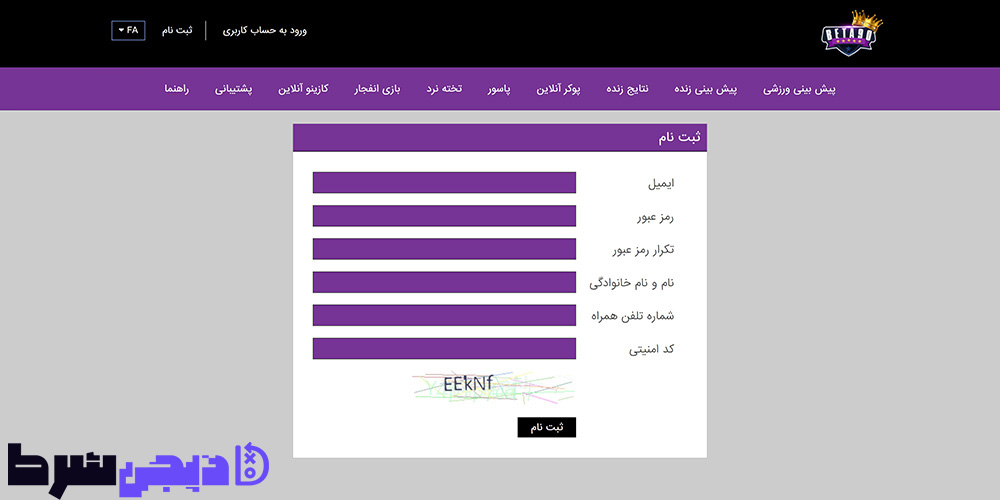 ثبت نام در سایت شرط بندی بتا 90 | دیجی شرط ثبت نام در سایت شرط بندی بتا 90
