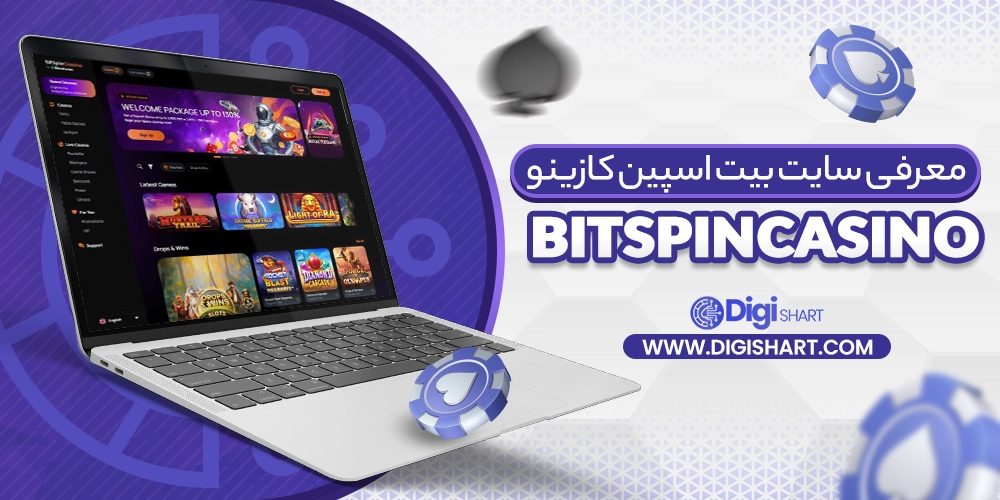 معرفی سایت بیت اسپین کازینو BitSpinCasino - دیجی شرط معرفی سایت بیت اسپین کازینو BitSpinCasino