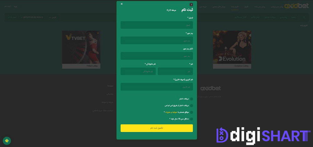 ثبت نام در سایت اکسیدبت OxidBet | دیجی شرط ثبت نام در سایت اکسیدبت OxidBet