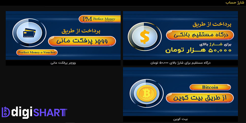 روش های برداشت و شارژ حساب در سایت بت پوینت | دیجی شرط روش های برداشت و شارژ حساب در سایت بت پوینت