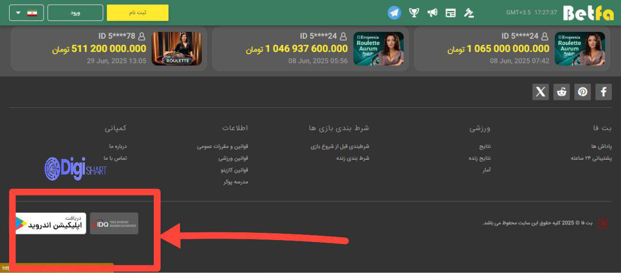 دانلود اپلیکیشن بت فا betfa | دیجی شرط دانلود اپلیکیشن بت فا Betfa