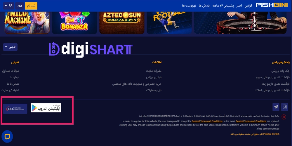 دانلود اپلیکیشن پیش بینی pishbini - دیجی شرط دانلود اپلیکیشن پیش بینی pishbini