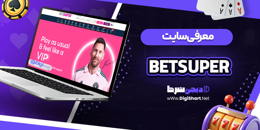 معرفی
