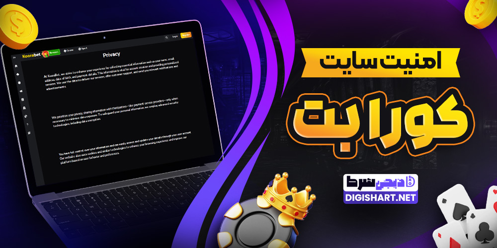 امنیت سایت کورا بت