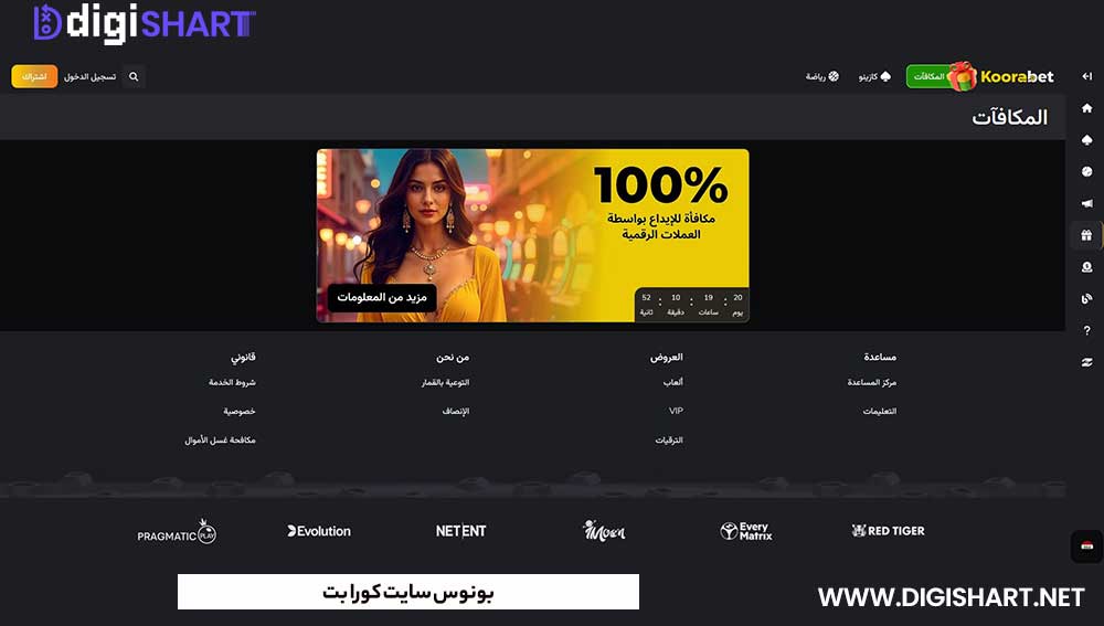 بونوس سایت کورا بت