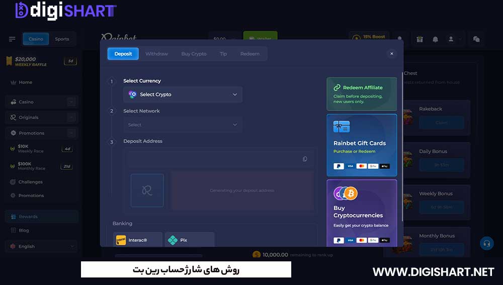 روش های شارژ حساب رین بت